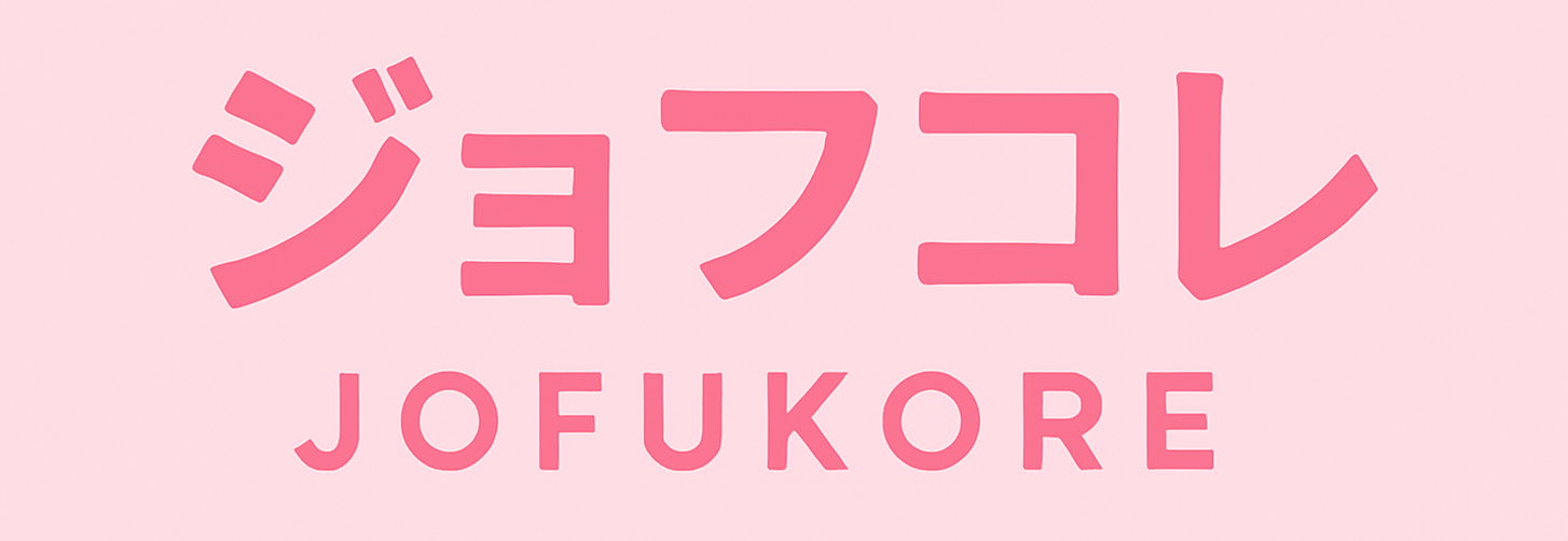 女風コレクション「ジョフコレ」